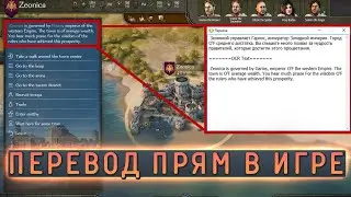ПЕРЕВОДИТЬ ДИАЛОГИ В ИГРЕ | РУСИФИКАТОР НЕ НУЖЕН