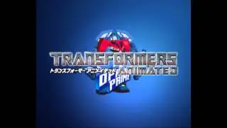 「トランスフォーマーアニメイテッド」ブリッジ
