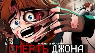 точка невозврата #88 другой выбор | видео с бусти 