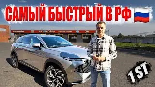 Haval F7 NEW 2.0T❗️Чип на 250л.с. РЕЗУЛЬТАТ ШОКИРУЕТ❗️
