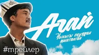 Сериал I 
