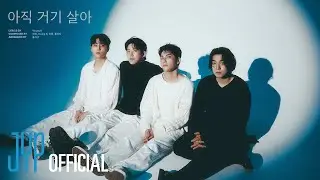 DAY6 - Still There (Official Audio)