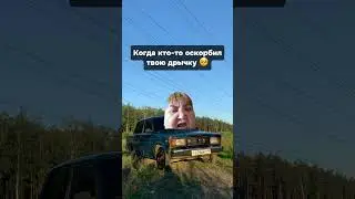 Плаки плаки #кислый #2107 #жигули