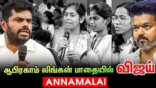 என்னுடைய அரசியல் கொள்கைகள் கூட்டணி கட்சிகளுக்கு சங்கடத்தை ஏற்படுத்தியது உண்மை தான் - Annamalai