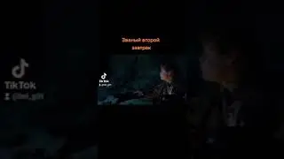 Званый второй завтрак #lotr #tiktok #мем #прикол #властелинколец