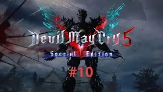 Уриезен это Вергилий: прохождение игры devil may cry 5 special edition #10
