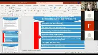 Личностные результаты ФГОС ООО 2021 Часть 1