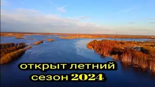 НАКОНЕЦ-ТО ОТКРЫТИЕ СЕЗОНА / РЫБАЛКА С НОЧЁВКОЙ / #НАЛИМ #тайгахмао