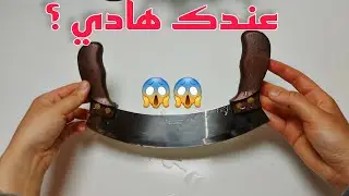 شحال وحنا كنستعملوها غلط🤣غير بدرهم غترجع جديدة....صدقو واعرين ورخاص👌حيل وتدابير