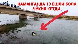 НАМАНГАНДА 13 ЁШЛИ БОЛА НОРИН ДАРЁСИДА ЧЎКИБ КЕТДИ!