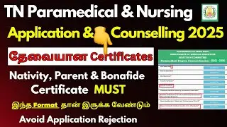 Certificates Required To Apply TN Paramedical Application 2025| Paramedical Counselling Certificates