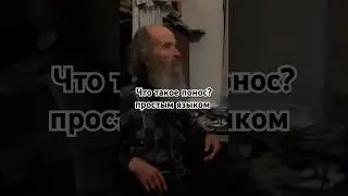 Игнатий Тихонович про понос, для Никиты Колесникова в Потеряевке