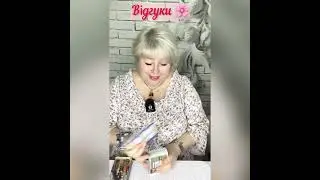 Чи обирає він мене?