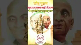 #AshaWealth #DuplicateShares #IEPFclaims #DeathCases #Transmission #PhysicalShares #Sardar #Patel