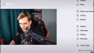 мужик ты че?