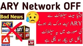 ARY Network OFF | ARY Network Bad News 😔 | ARY Network Asiasat7 Se Band | Apstar 76e New Update