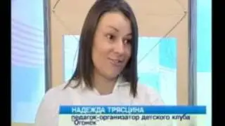 Детско-юношеский клуб "Огонек"