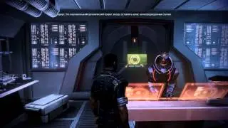 Mass Effect 3 Гаррус и Легион калибруют