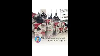 Прямой эфир. Афганские казаны. 14.12.2020г.
