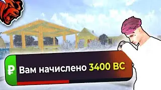 😇 БЕСПЛАТНЫЙ ДОНАТ на БЛЕК РАША - КАК ПОЛУЧИТЬ ХАЛЯВНЫЕ BC в BLACK RUSSIA