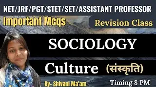 Sociology| Culture most Important Mcqs|🔥अभी तक सभी परीक्षाओं में पूछे गए प्रश्न एवं संभावित प्रश्न 🔥