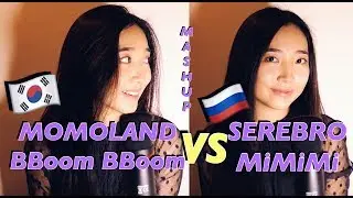 MOMOLAND - BBoom BBoom + SEREBRO - MiMiMi (cover by Sasha Lee)