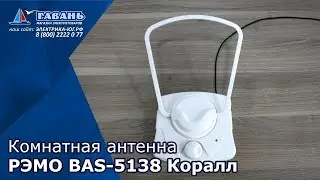 Цифровая антенна на 20 каналов