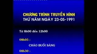 TLS TV1 - GTCT ngày mai, tắt sóng (22/05/1991, 23h30)