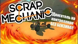 How to build a controller car in Scrap Mechanic