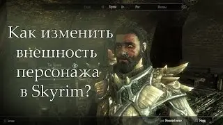 TESV Skyrim - 