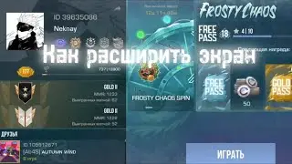 ГАЙД, КАК РАСШИРИТЬ ЭКРАН НА INFINIX NOTE 30 В STANDOFF 2