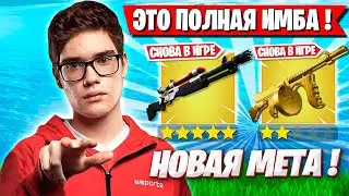 TOOSE ПРО ЛУЧШЕЕ И ХУДШЕЕ ОРУЖИЕ В НОВОМ СЕЗОНЕ ФОРТНАЙТ! ТУЗ FORTNITE НОВЫЙ СЕЗОН