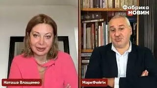 🔥Марк Захарович Фейгин о Миронове , Медведеве и Пригожине