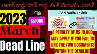 How to Link Aadhar Card with PAN Card in Telugu | Step-by-Step Guide!