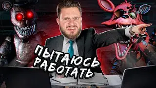Я ПРОСТО РАБОТАЮ В ОФИСЕ // THE JOY OF CREATION: STORY MOD # 7