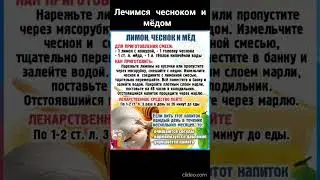 Заботимся о здоровье. #здоровье #долголетие
