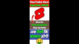 Good News😍 YouTube Shorts Monetization Big Update 2022 | YouTube New Update Today #Shorts