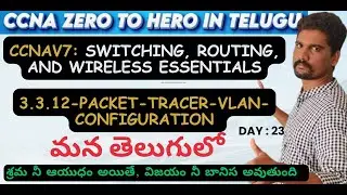 3.3.12-packet-tracer---vlan-configuration in Telugu| Switching, Routing & Wireless Essentials|