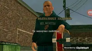 Bully android