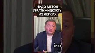 Убираем жидкость из легких с помощью горошка черного перца: чудо-метод