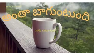 అంతా బాగుంటుంది | Power of subconscious mind |Telugu Daily Motivational quotes|Challa Sridhar Reddy