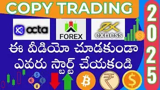 OctaFX Copy Trading | 2025 Forex Copy Trading | Exness Copy Trading| Social Trading in Exness Telugu