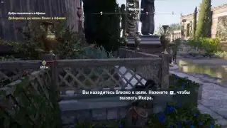 AssassinS creed Odyssey - part 2