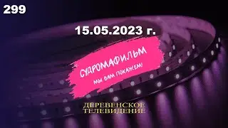 Несчастный случай на стройплощадке