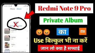 Redmi note 9 Pro Private Album corrupt | Redmi note 9 pro new Update | Private Album |Redmi privacy