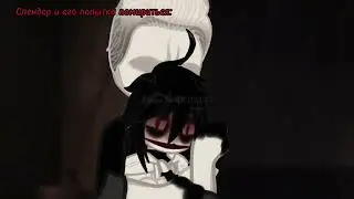 ~Помиримся?~ meme creepypasta (Slenderman × Jeff the killer)