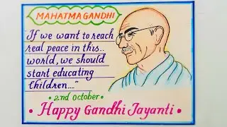 Gandhi Jayanti Drawing Easy Steps//Gandhi Jayanti Poster Drawing//How to Draw Gandhiji's face