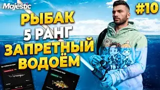 ПУТЬ НОВИЧКА С НУЛЯ, РЫБАК 5 РАНГА, ЗАПРЕТНЫЙ ВОДОЕМ НА MAJESTIC RP / GTA 5 RP.  ПРОМО - TAXI