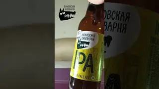 Волковская IPA