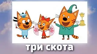 Мультики + ШИЗА =